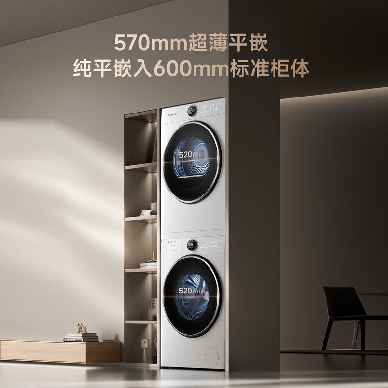 追觅大白墩洗烘套装10kg滚筒洗衣机+10kg热泵烘干机 巴氏除菌六重除毛过滤DWF10P50WACN+DWD10P50WACN