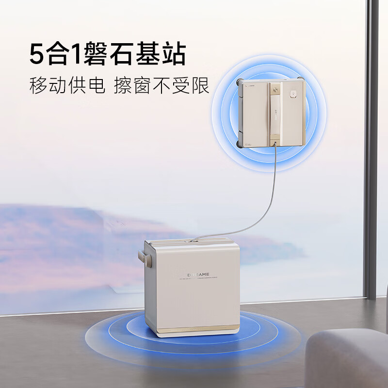追觅C1 station全自动擦窗机器人擦玻璃神器电动擦窗机器人家用清洁