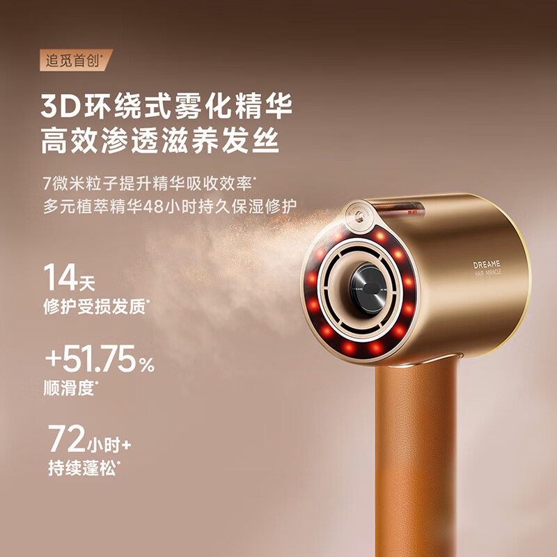 追觅X30全头养护吹风机雾化精华红光渗透铂金负离子奢华护发低噪电吹风礼盒礼物推荐