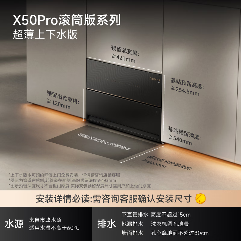 追觅X50Pro滚筒版扫地机器人扫拖一体自动清洗全自动洗烘一体擦地拖地机超薄版RCSE0201【春晚同款】
