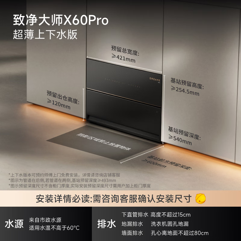 追觅X60Pro滚筒扫地机器人家用 扫洗拖一体自动超薄拖地机智能洗拖布家用洗地 超薄上下水版-需确认安装尺寸