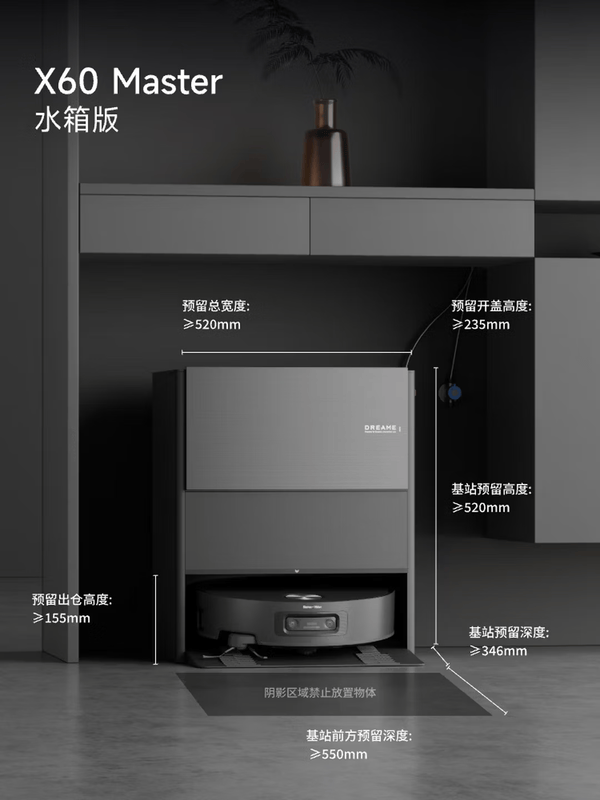 追觅X60Master 扫地机器人洗扫拖烘一体履带洗地机 X60 Master-水箱版