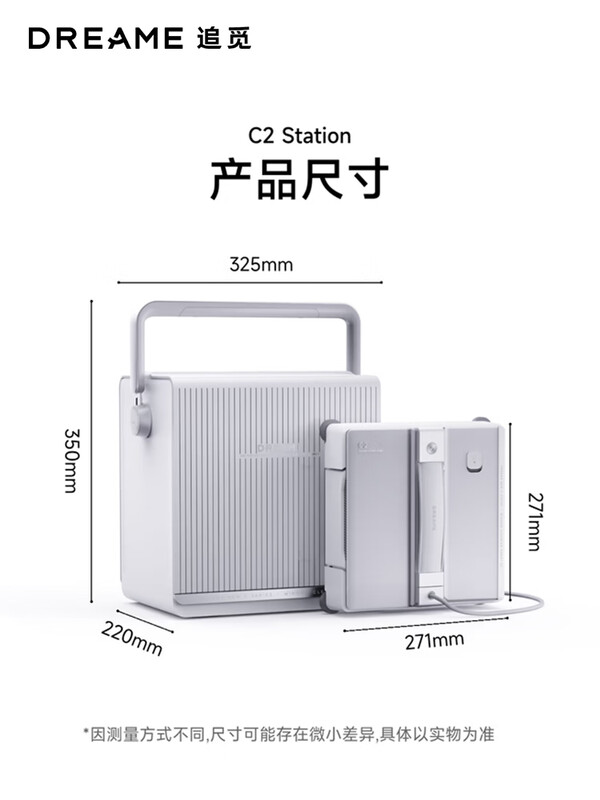 追觅C2 Station擦窗机器人擦玻璃神器家用高层户外擦窗户神器擦玻璃机器人基站款【春晚同款】